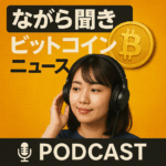 グローバル暗号資産ニュースランキング10